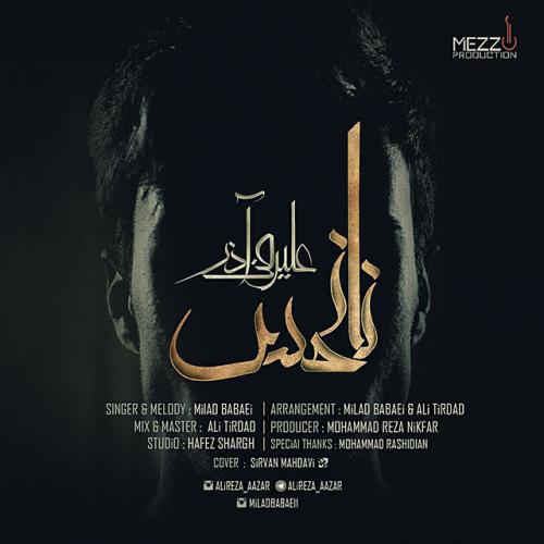 میلاد بابایی و علیرضا آذر - نانحس